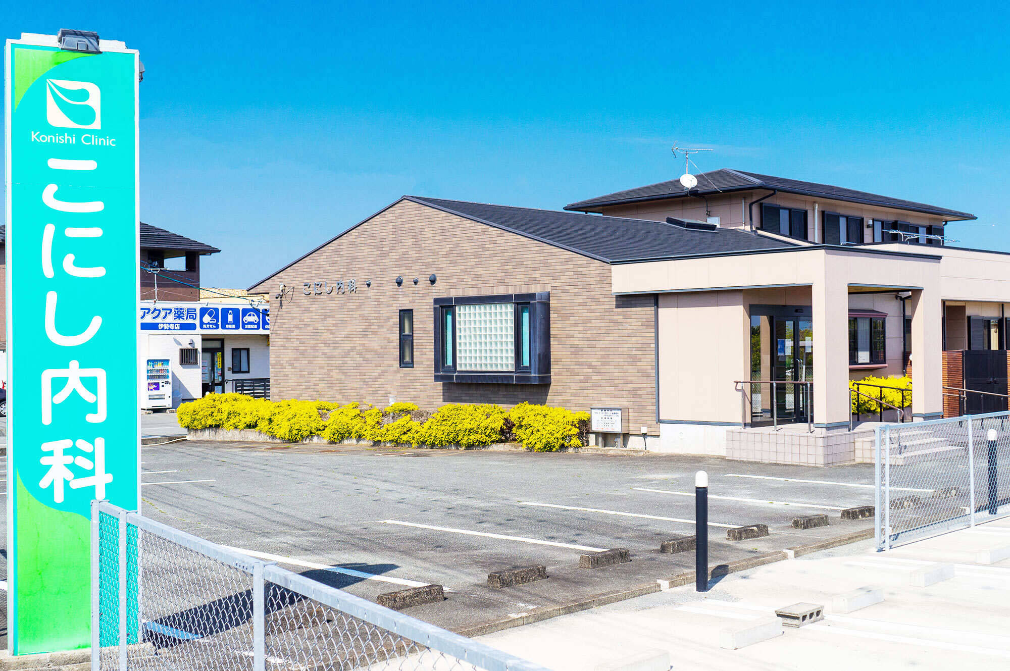 松阪市伊勢寺町、上ノ庄駅近く、一般内科